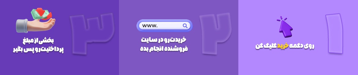 بنر آنبردینگ تخفیفان